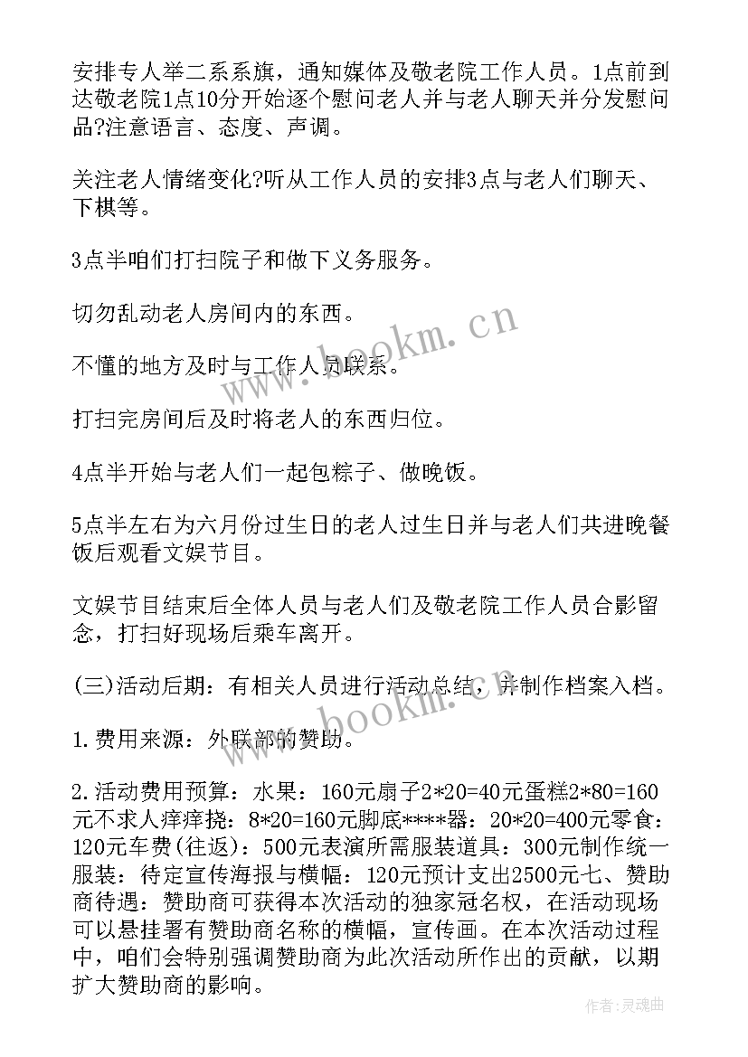 招商银行活动策划 银行活动方案(大全8篇)