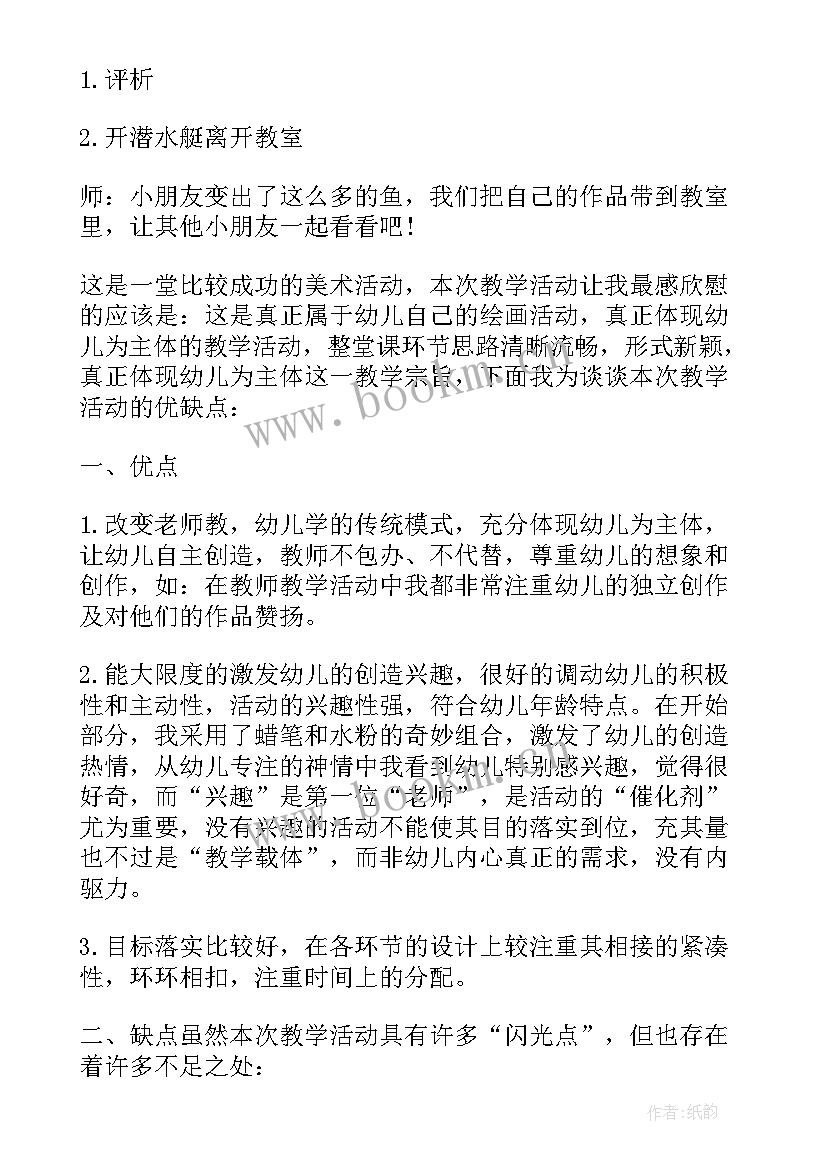 中班美术教案大树 中班美术活动教案(实用8篇)