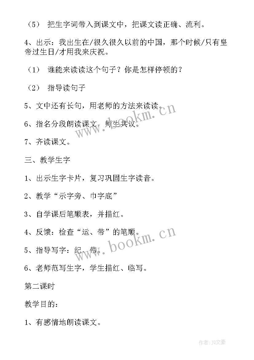 足球教学反思(大全5篇)