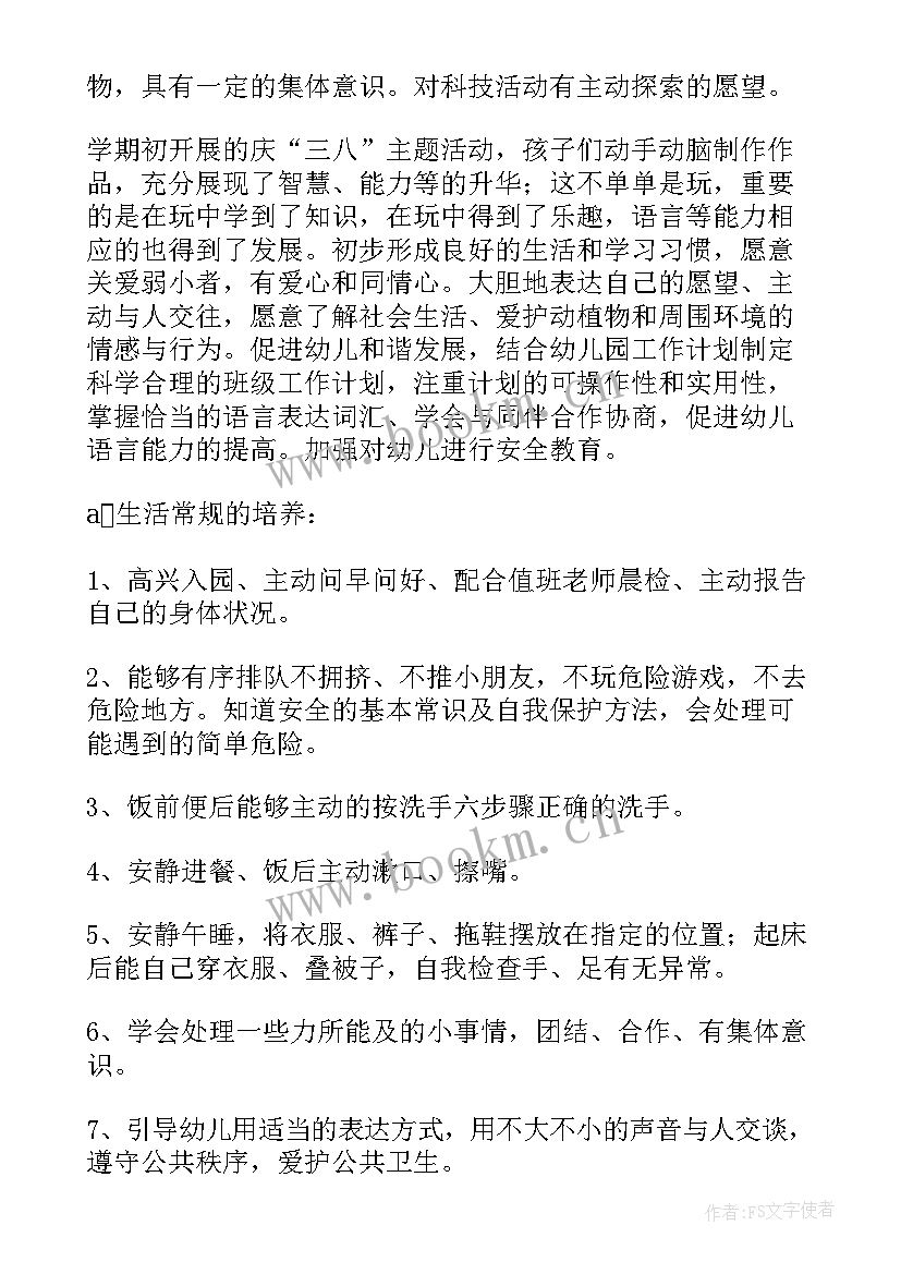 2023年幼儿园中班老师教学计划(汇总8篇)