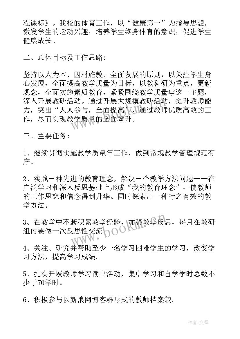 2023年新课标第二册数学教学计划(优质10篇)