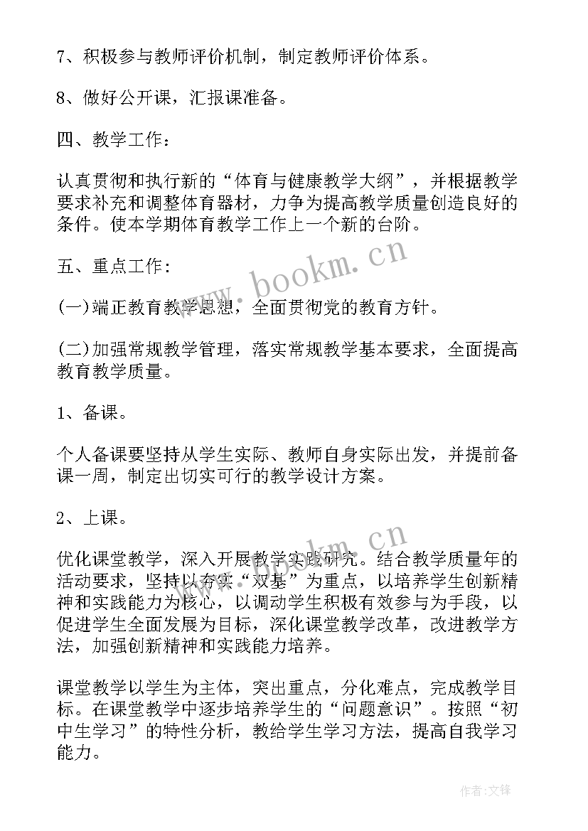 2023年新课标第二册数学教学计划(优质10篇)