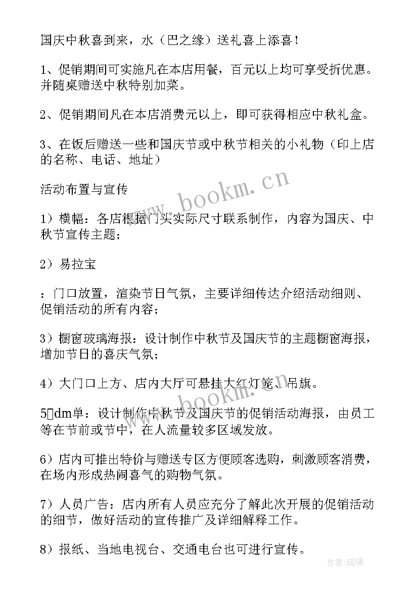 2023年校园活动策划步骤(实用5篇)