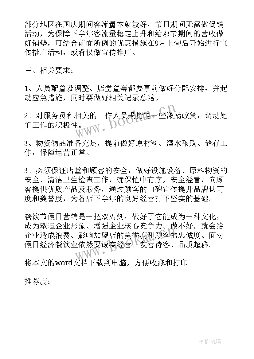 2023年校园活动策划步骤(实用5篇)