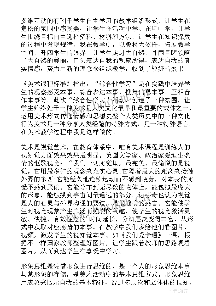 最新四年级跳短绳教学反思(模板8篇)