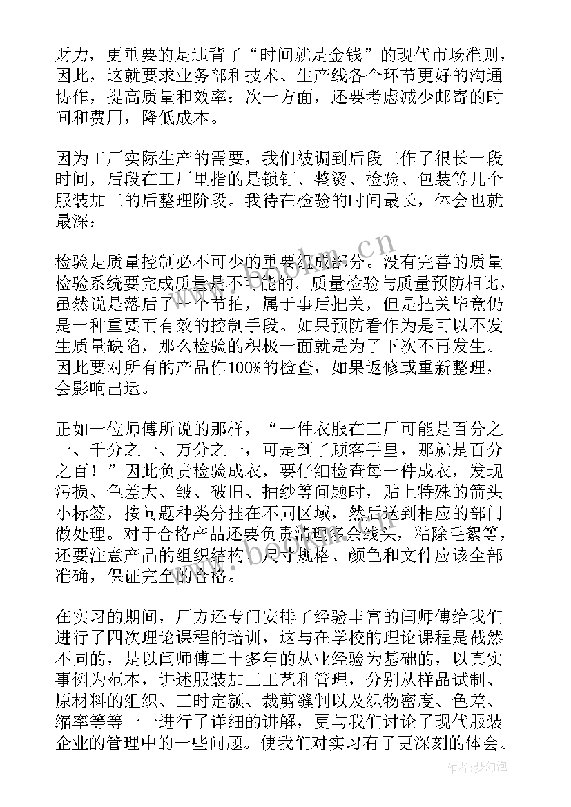 艺术设计专业实践报告(实用5篇)