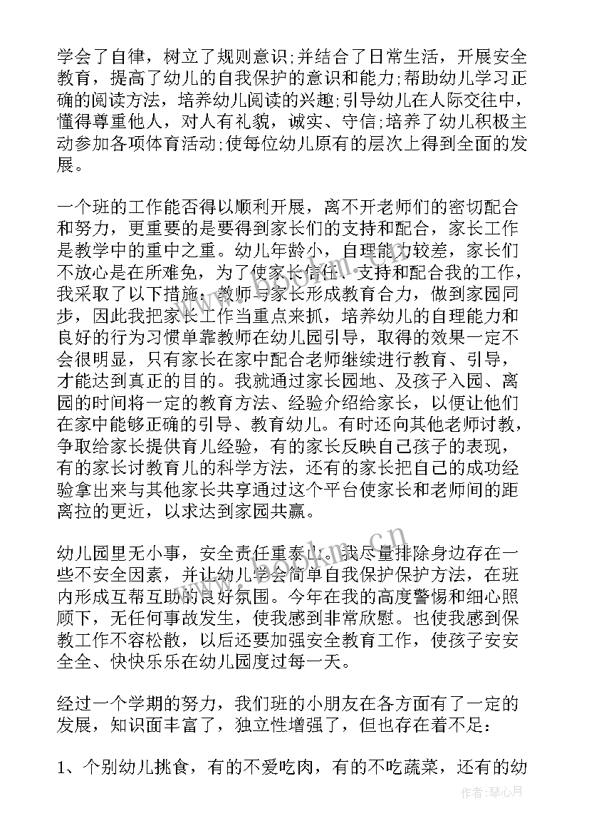 幼儿园老师个人介绍 幼儿园老师英语自我介绍(优质7篇)