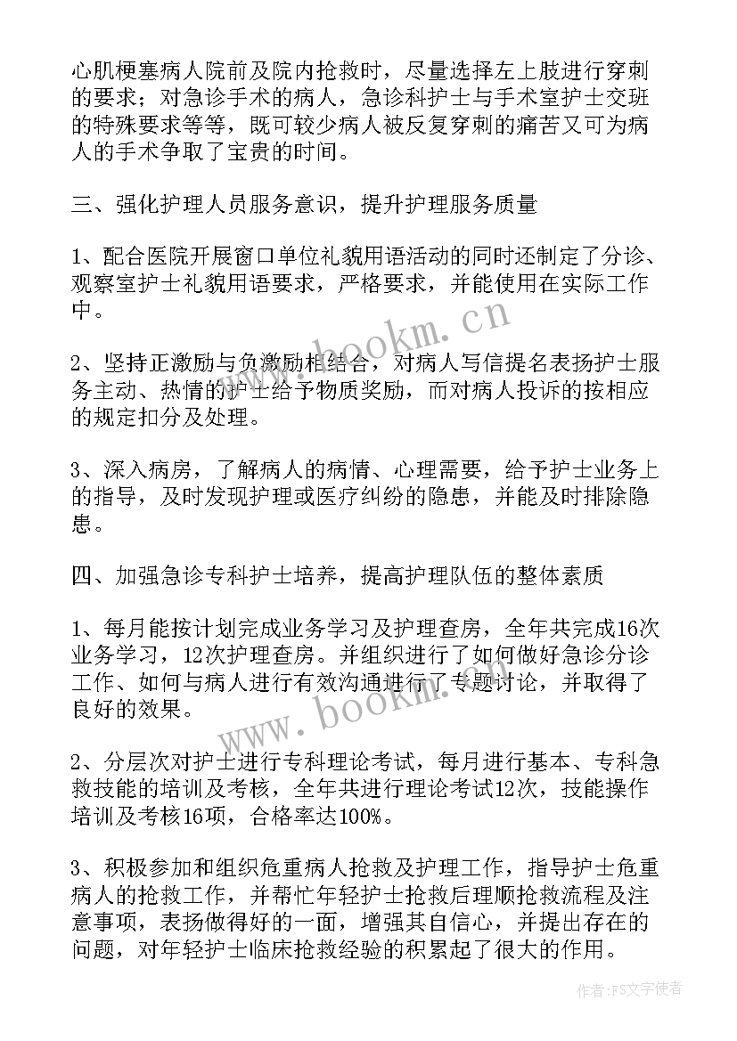 医院党员述职述廉报告 医院护士长述职述廉报告(模板5篇)