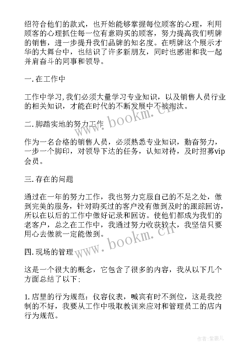 2023年个人年底总结 个人年底工作总结(优质6篇)