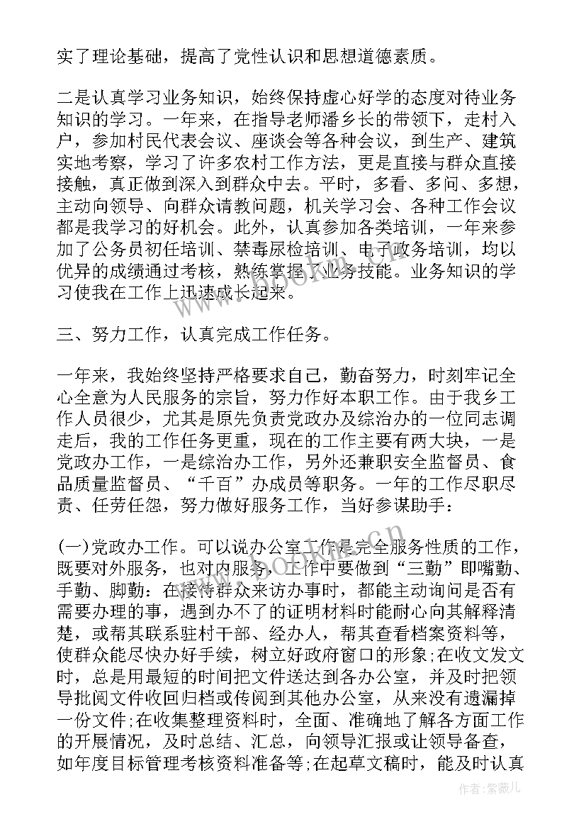 2023年个人年底总结 个人年底工作总结(优质6篇)