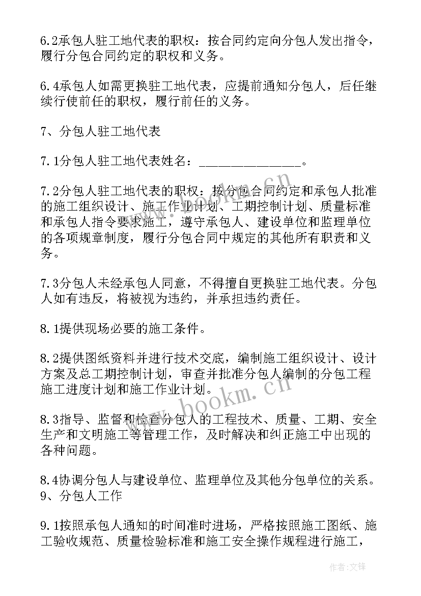 建筑工地水电承包合同(大全10篇)