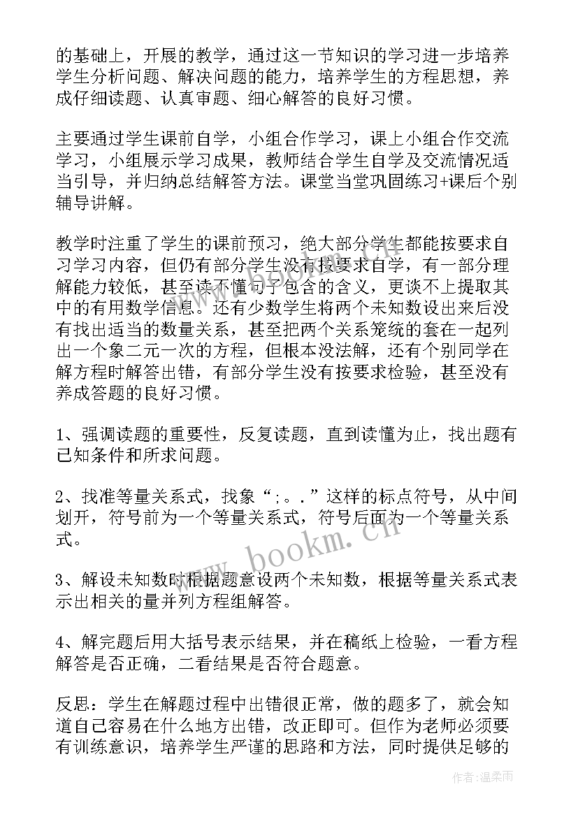 工程实际问题教学反思(通用8篇)