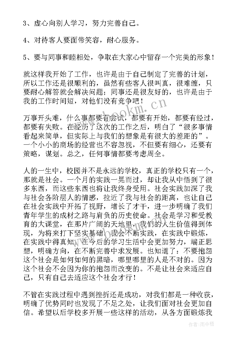 2023年高中生活动报告 高中生社会实践活动报告总结(大全5篇)