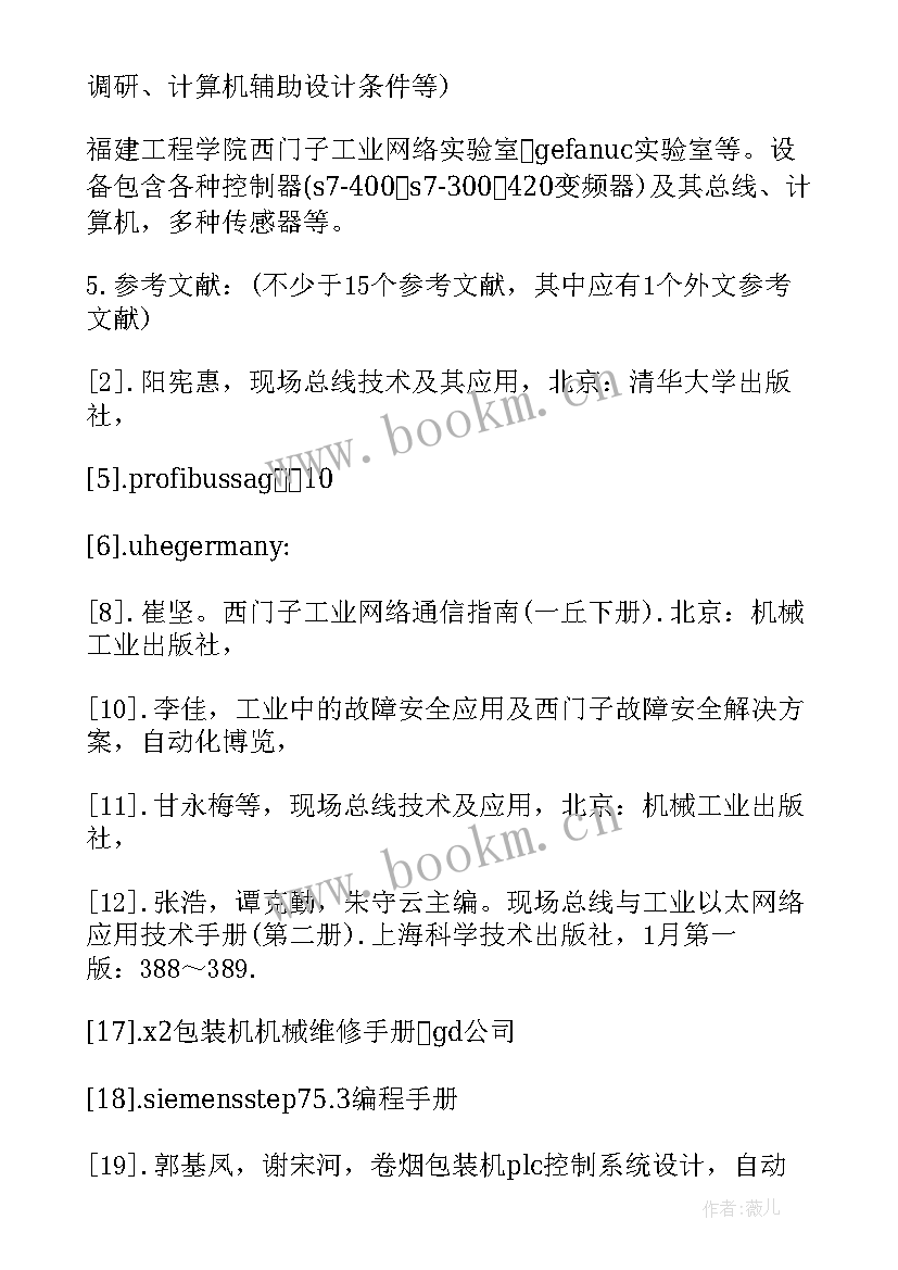 最新电气工程论文 电气工程及其自动化本科毕业论文(通用5篇)