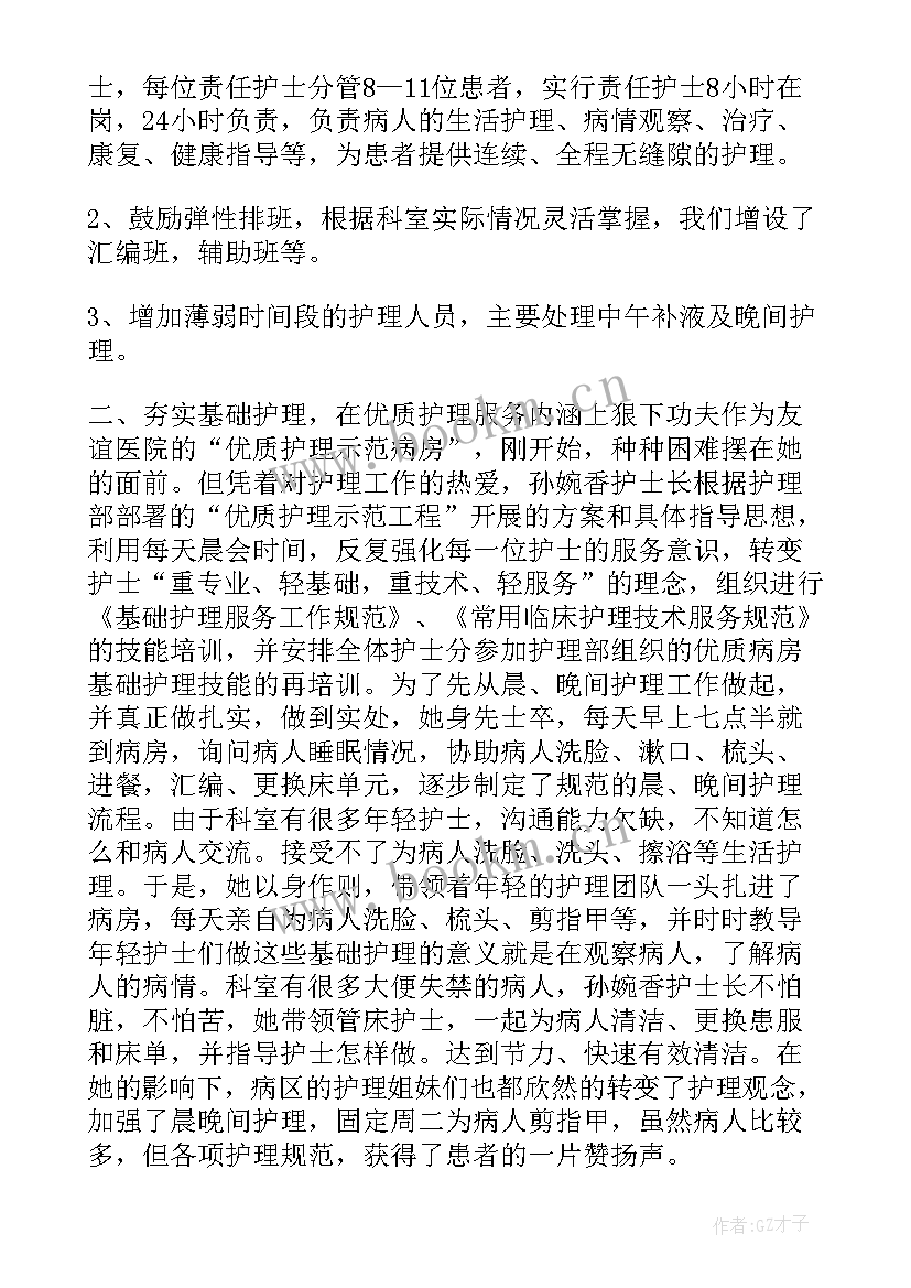 2023年喷漆工工作事迹材料(实用5篇)