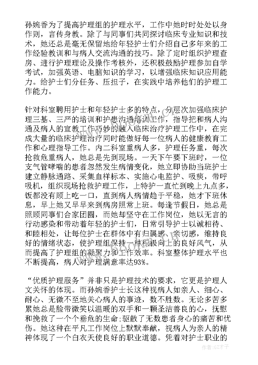 2023年喷漆工工作事迹材料(实用5篇)