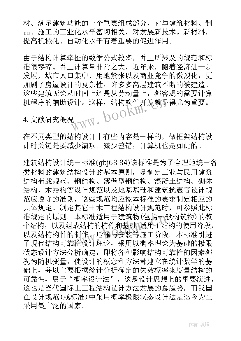 空调毕业设计指导书 电子商务专业毕业设计的开题报告(精选5篇)