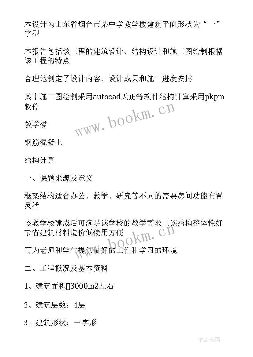 空调毕业设计指导书 电子商务专业毕业设计的开题报告(精选5篇)