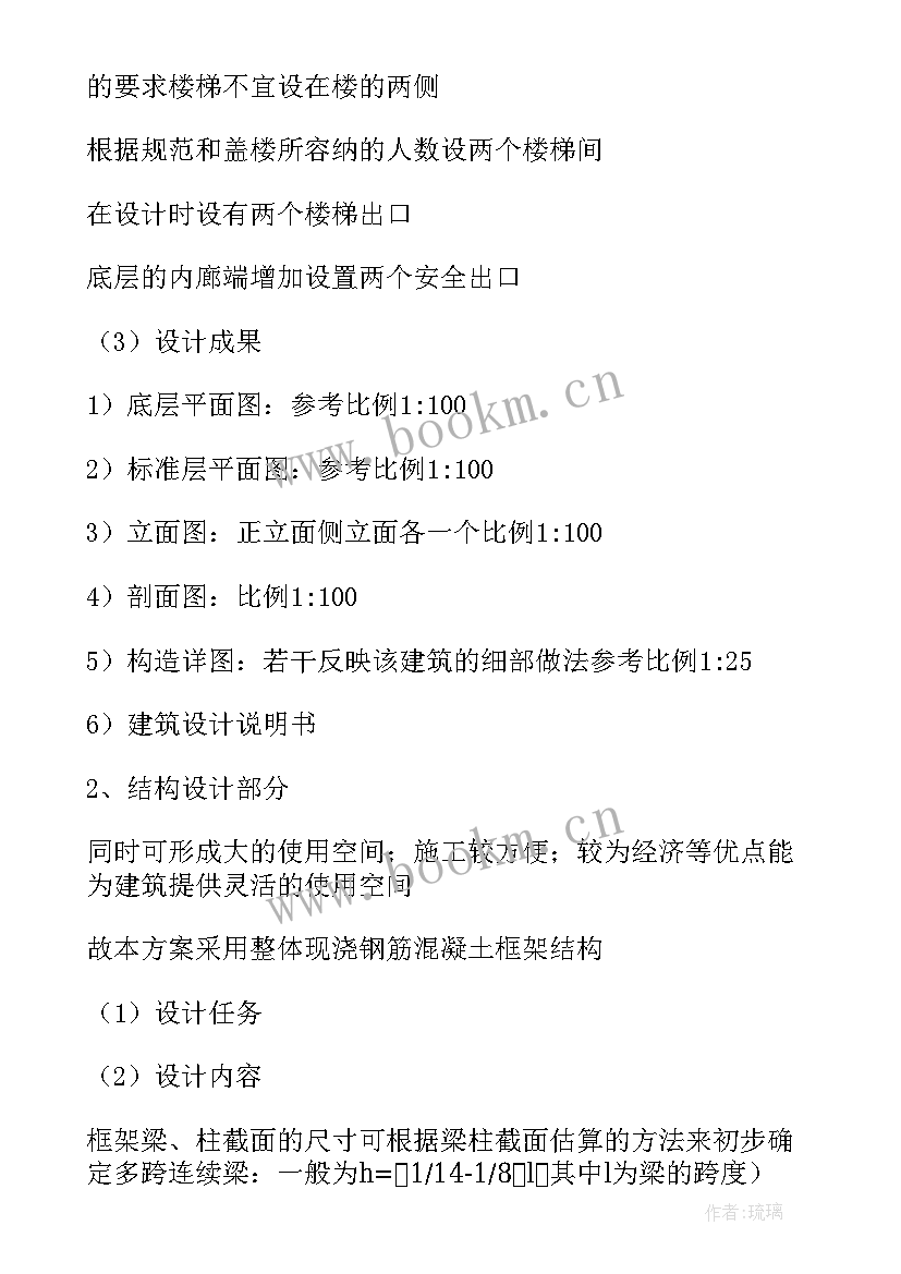 空调毕业设计指导书 电子商务专业毕业设计的开题报告(精选5篇)