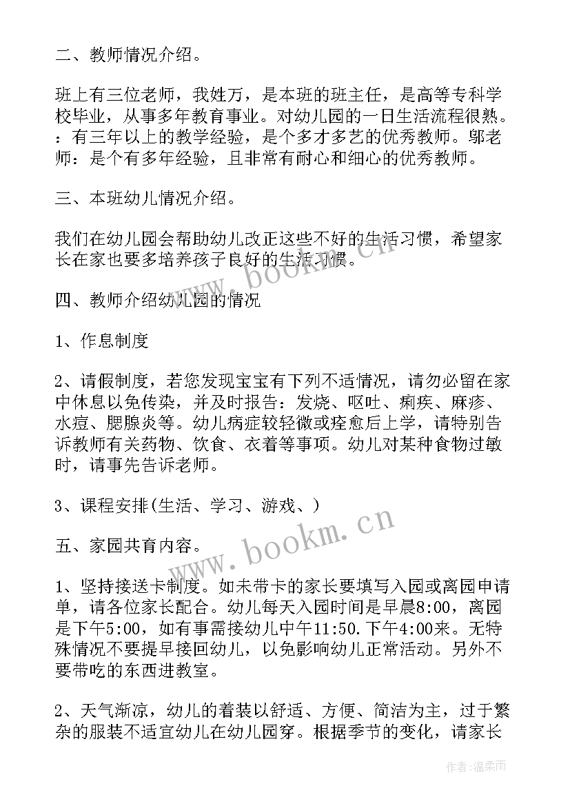 最新研讨家长半日活动方案及总结(通用5篇)