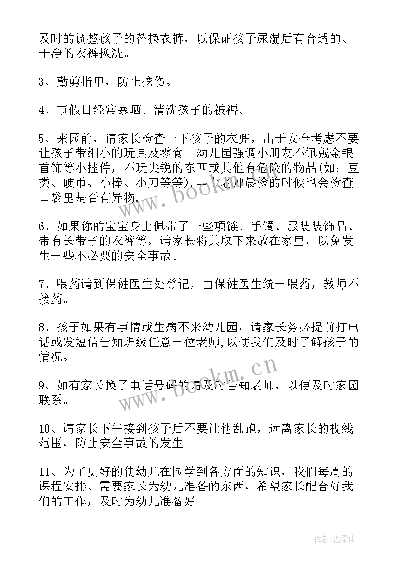 最新研讨家长半日活动方案及总结(通用5篇)