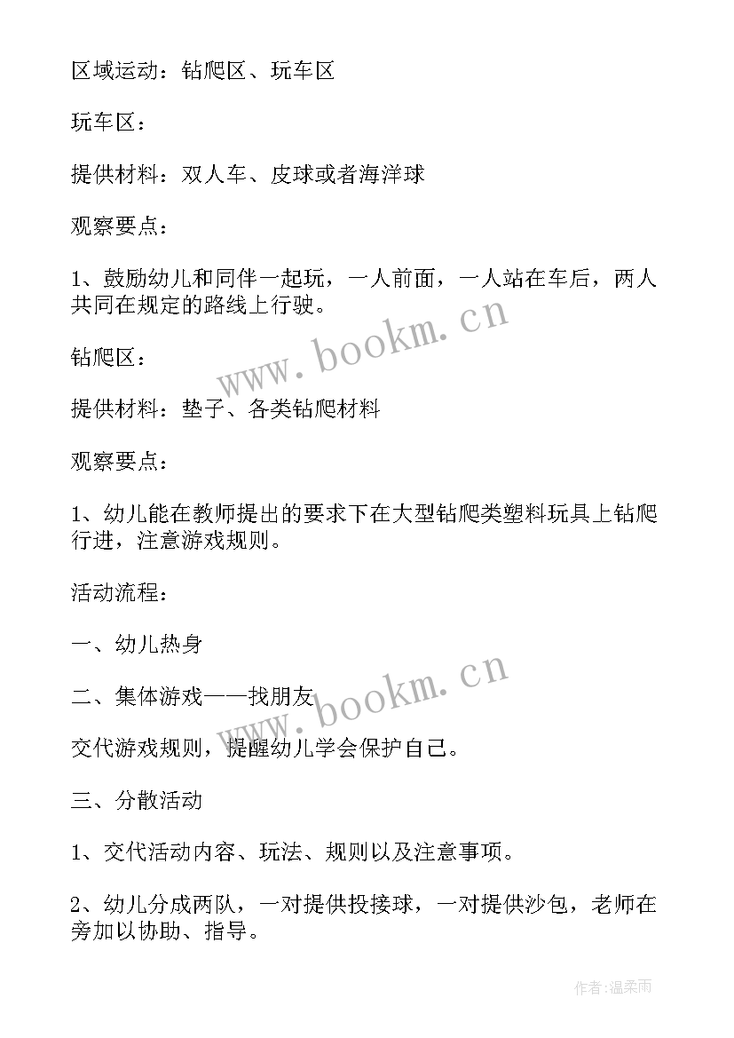 最新研讨家长半日活动方案及总结(通用5篇)