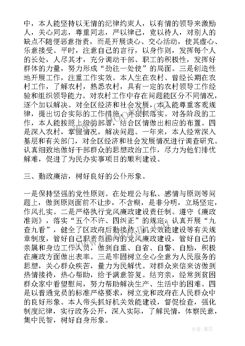 最新加强个人廉洁自律心得体会 个人廉洁自律情况报告县组织部长(模板5篇)