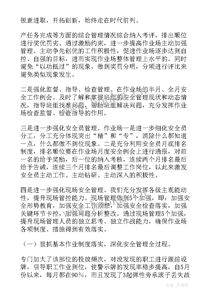 2023年铁路领导干部述职报告(汇总10篇)