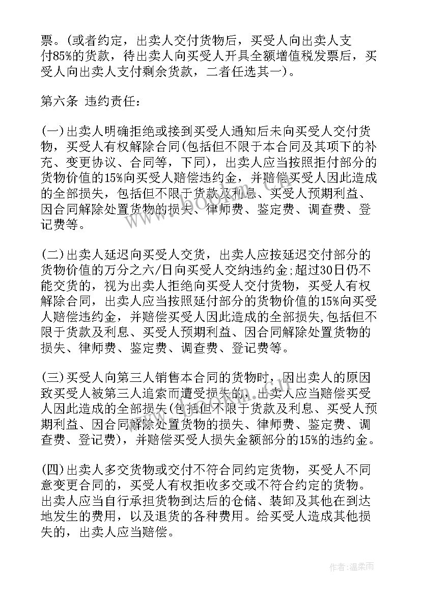 最新定向协议书(通用5篇)