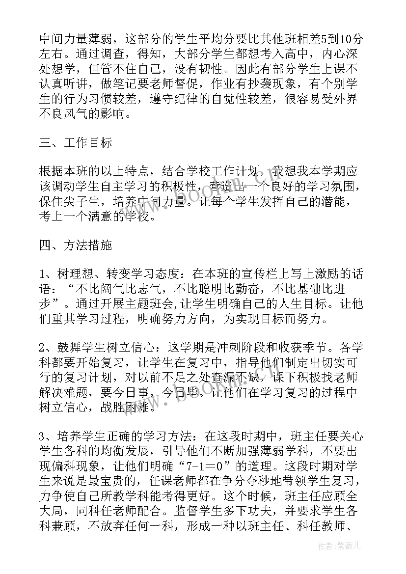 最新仁爱英语九上教学工作计划(模板7篇)