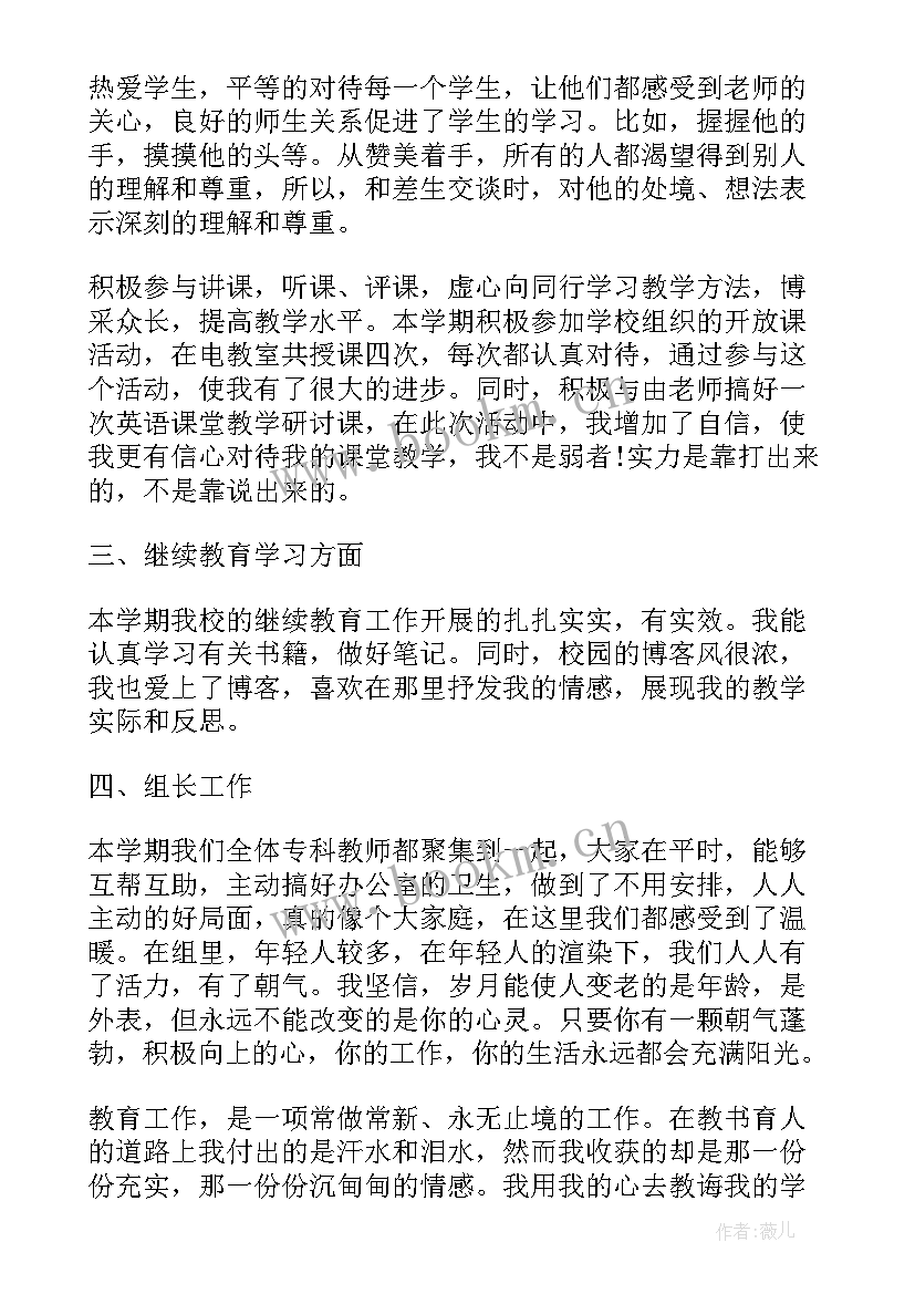 述职报告英语课长 英语老师述职报告(优秀5篇)