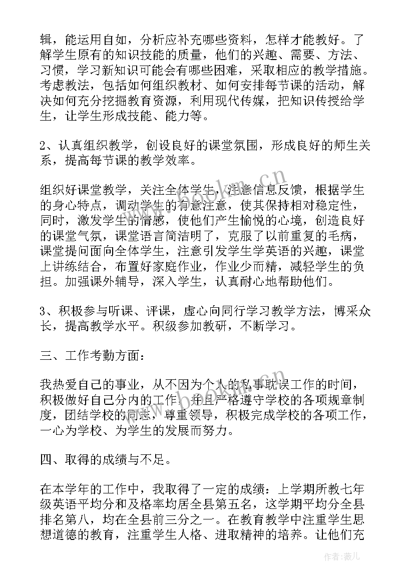 述职报告英语课长 英语老师述职报告(优秀5篇)