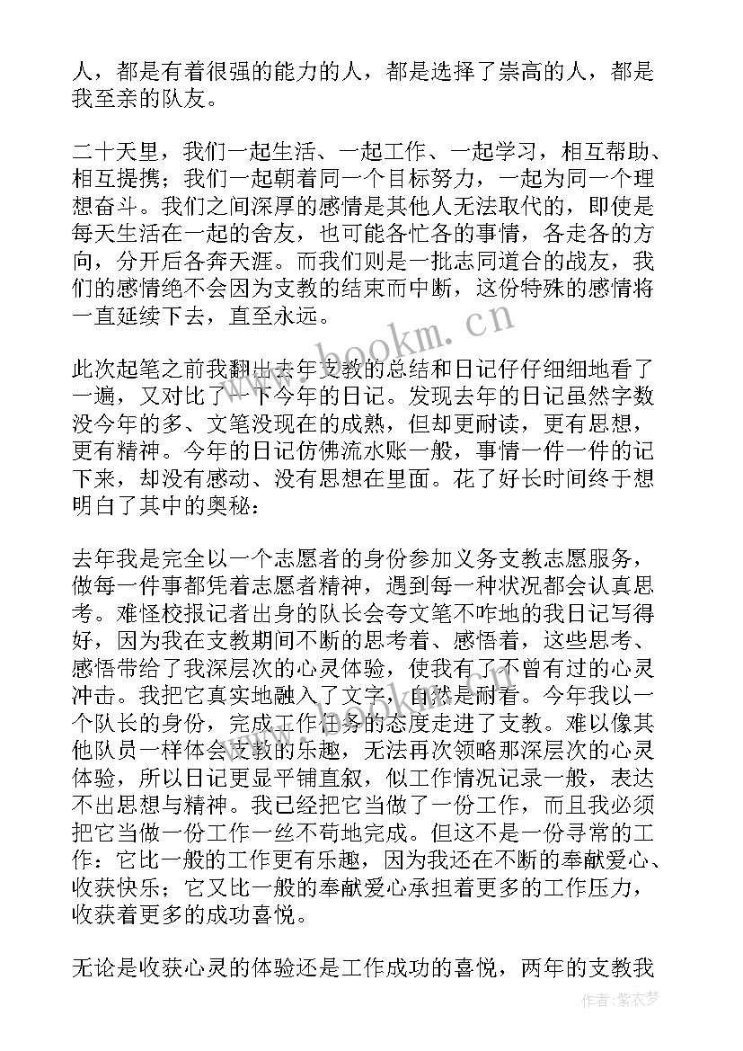 2023年义务支教实践报告题目 义务支教社会实践报告社会实践报告(大全5篇)