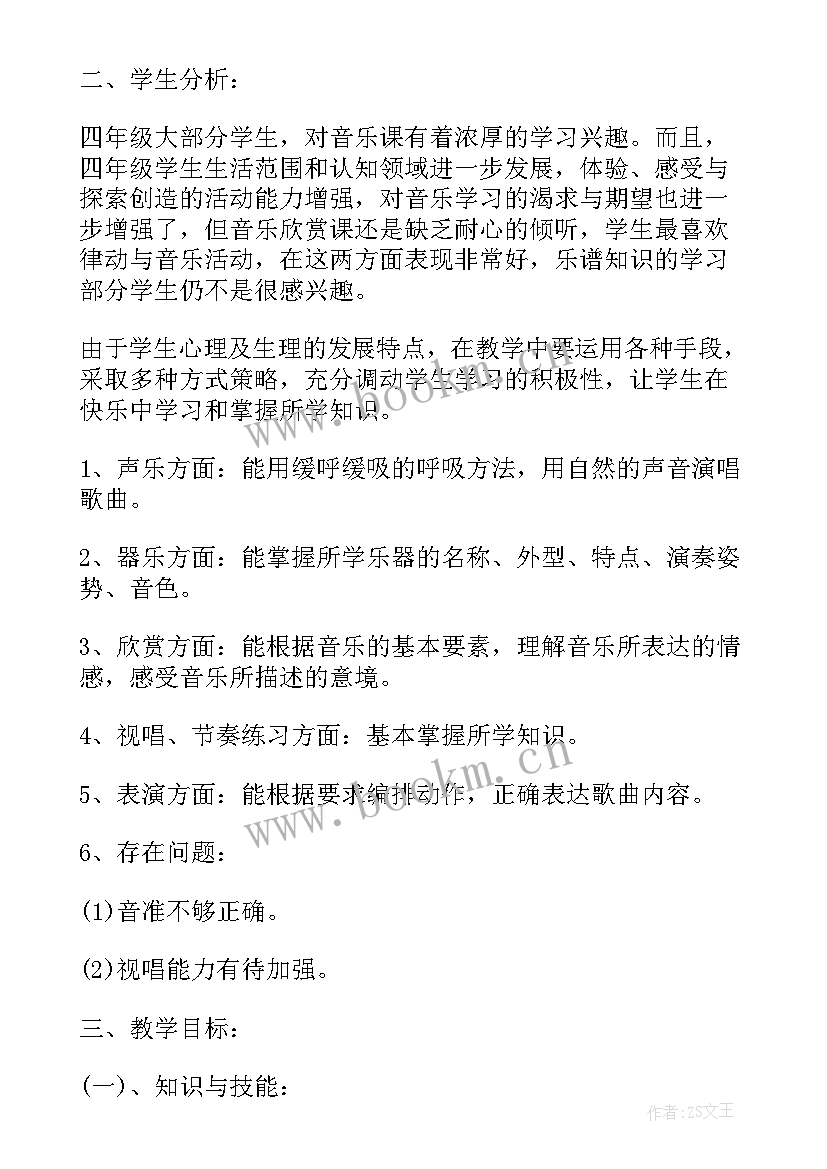 2023年小学二年级数学苏教版教学计划 小学苏教版教学计划(实用7篇)