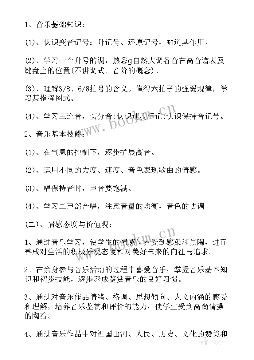 2023年小学二年级数学苏教版教学计划 小学苏教版教学计划(实用7篇)