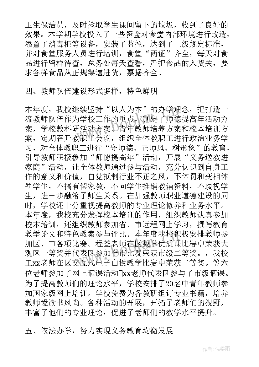 最新教师上半年工作总结及下半年工作计划(汇总5篇)