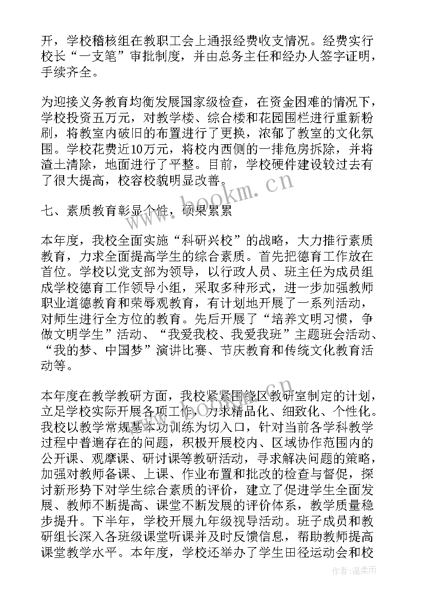 最新教师上半年工作总结及下半年工作计划(汇总5篇)