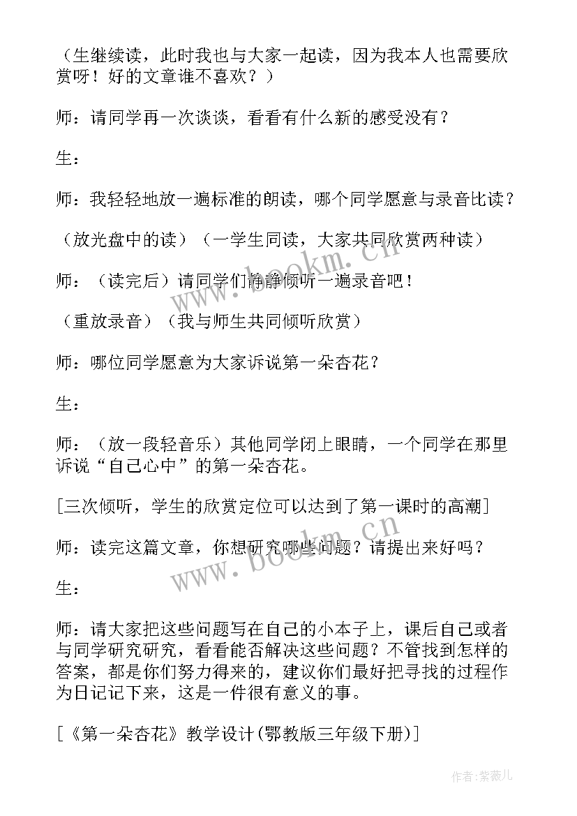 2023年小学三年级语文第一单元教学反思 小学三年级语文第八单元教学反思(精选5篇)