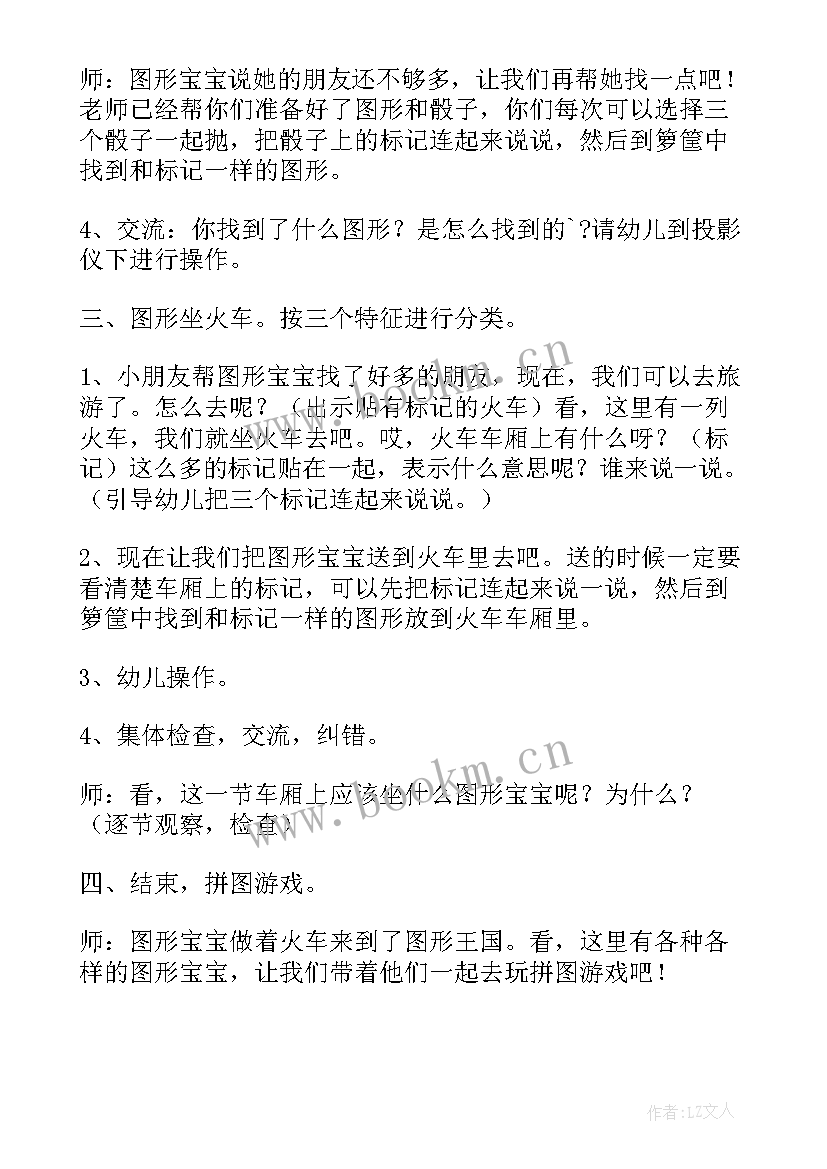 2023年幼儿园课程游戏化教研活动记录 幼儿园课程游戏化教研活动方案(优秀5篇)