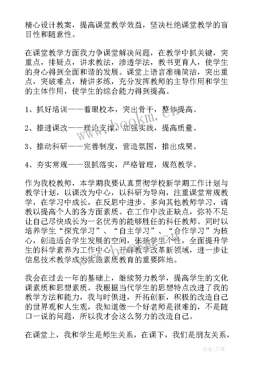 2023年中学继续教育培训计划 教师个人继续教育工作计划(通用8篇)