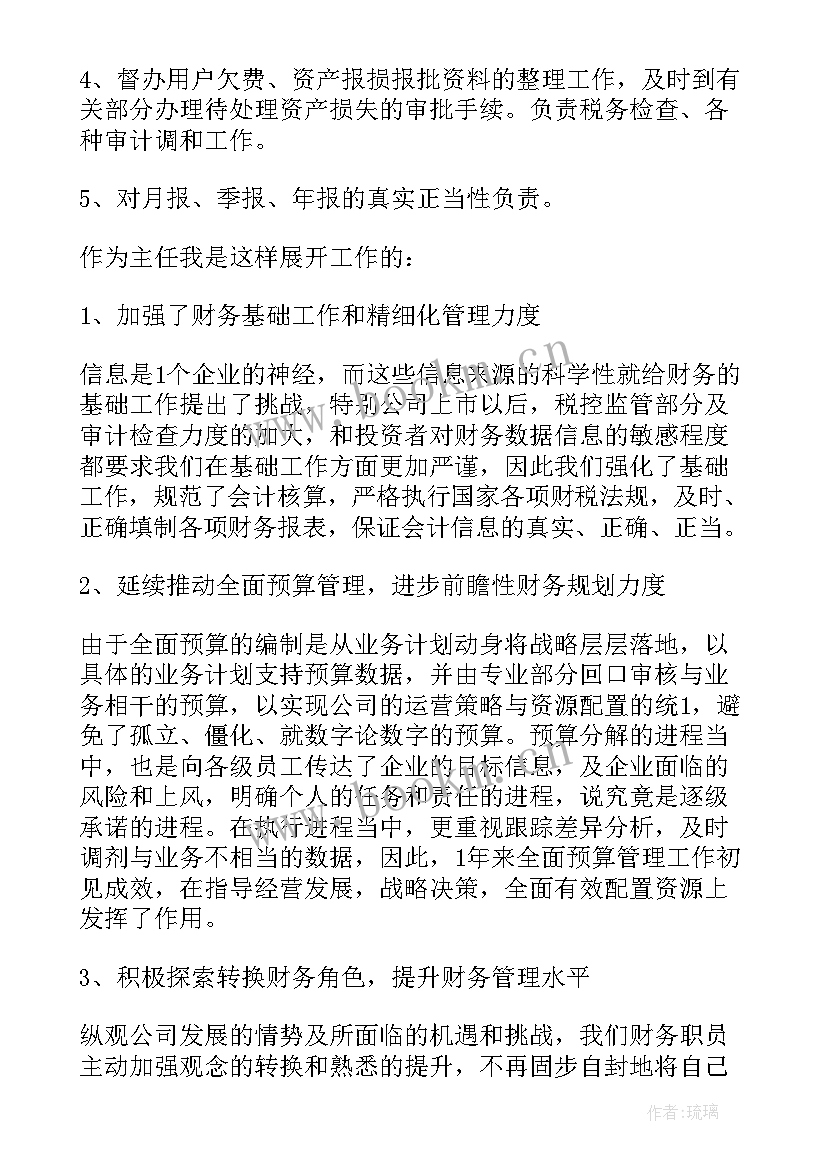 2023年行政单位会计述职报告 事业单位会计述职报告(精选5篇)