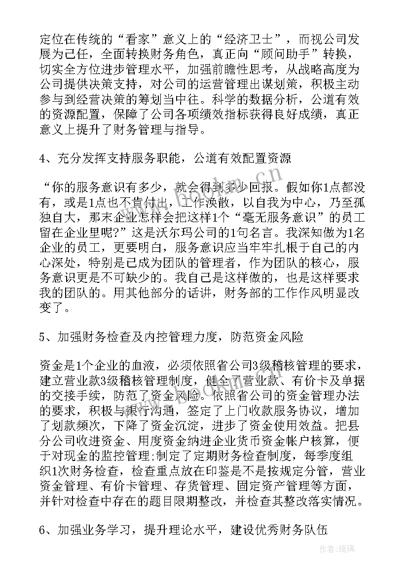 2023年行政单位会计述职报告 事业单位会计述职报告(精选5篇)