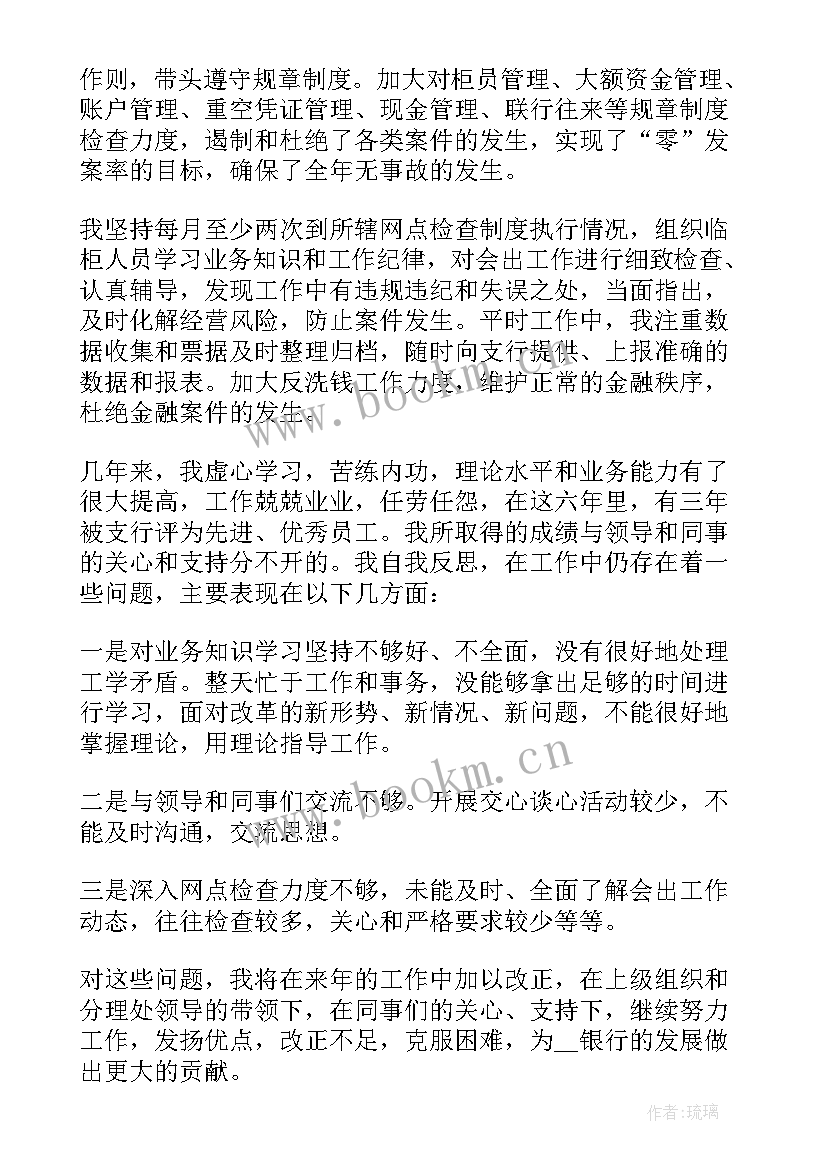 2023年行政单位会计述职报告 事业单位会计述职报告(精选5篇)