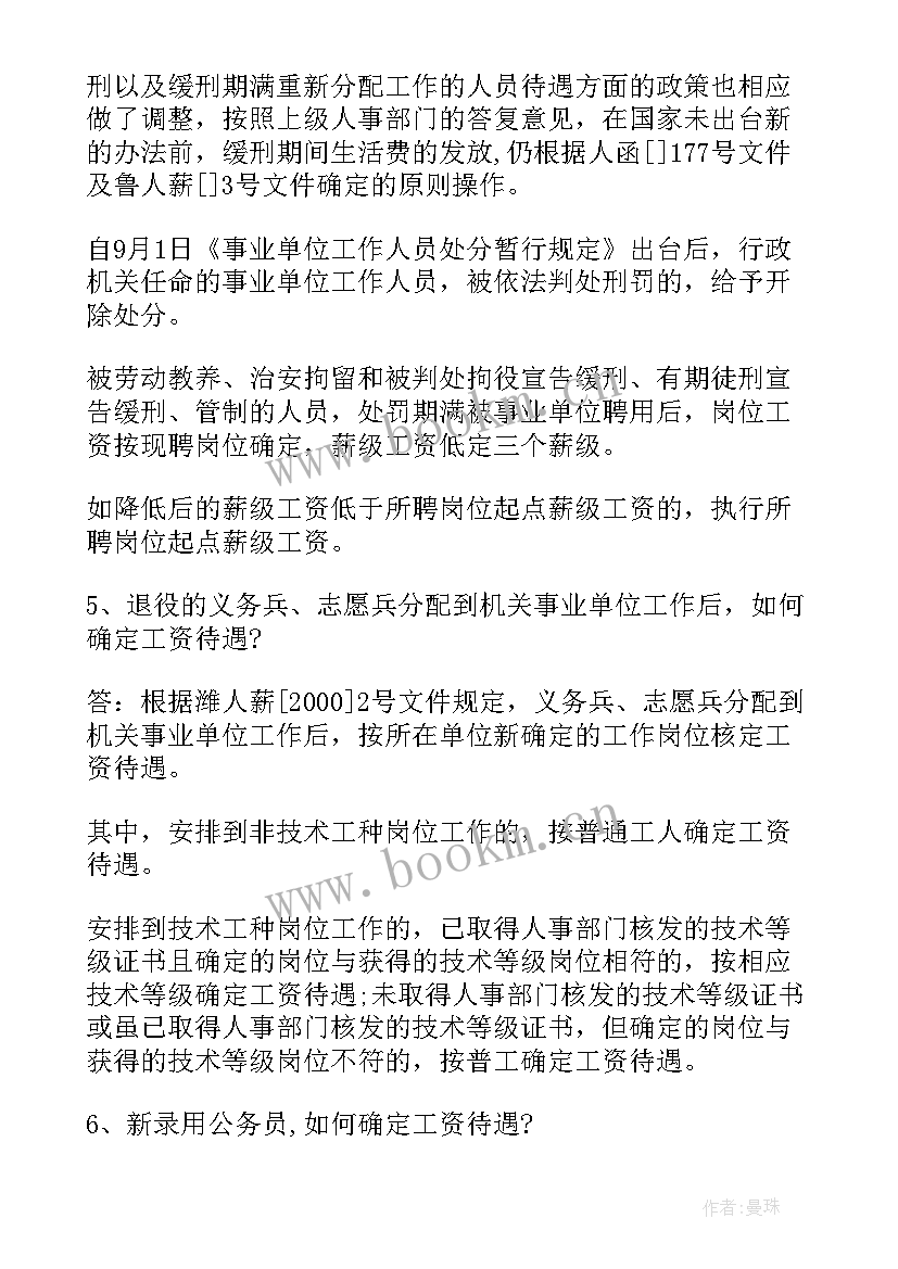 2023年贫困教师困难补助申请书 教师困难补助申请书(模板5篇)