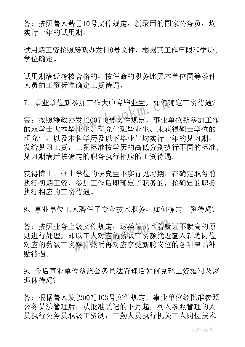 2023年贫困教师困难补助申请书 教师困难补助申请书(模板5篇)