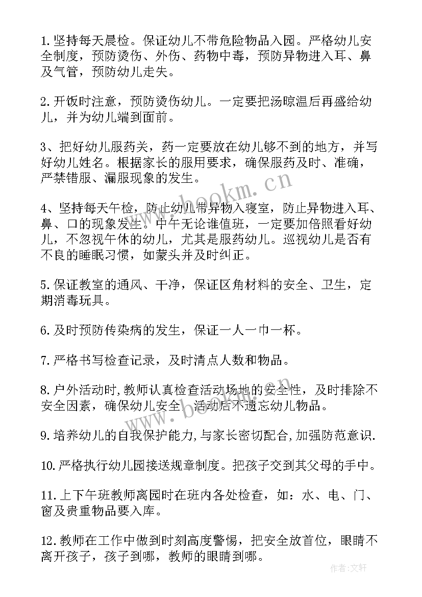 建筑安全教育培训计划表(实用5篇)