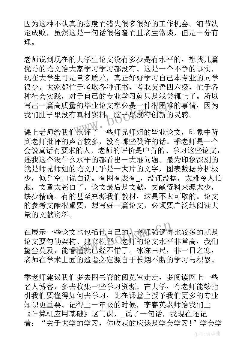 最新心得体会论文 体育论文心得体会(优质5篇)