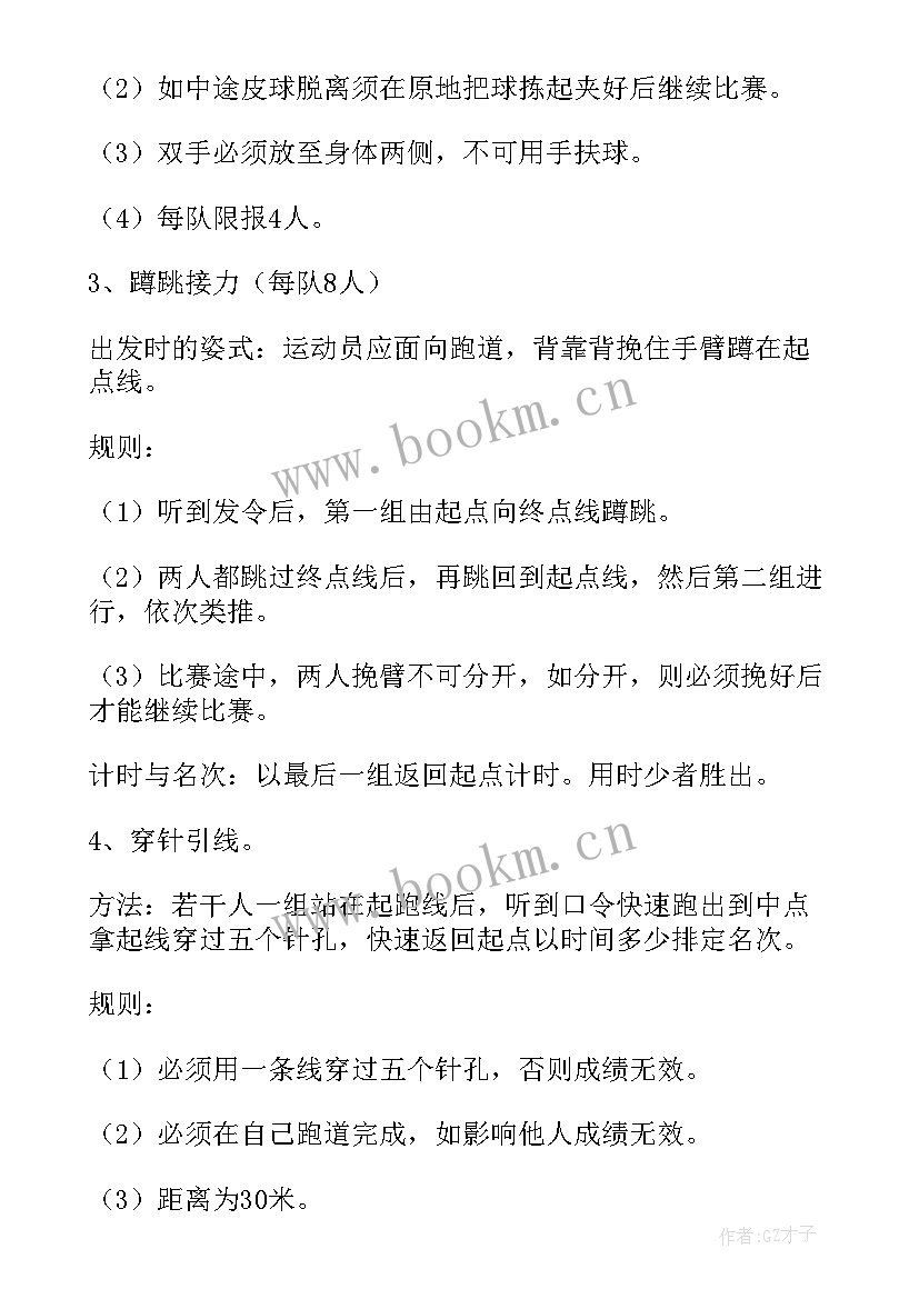 社区妇女游戏活动方案 社区妇女节活动方案(模板8篇)