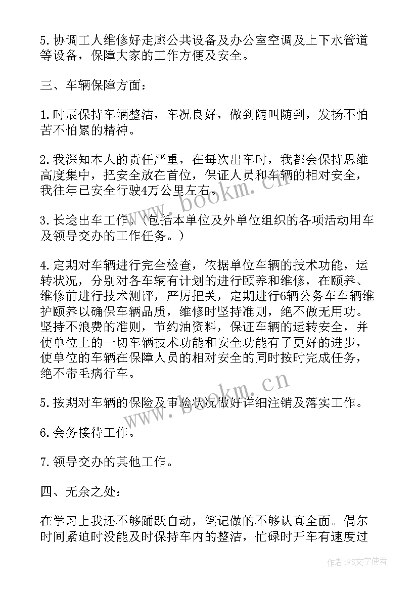 2023年月底总结报告(模板5篇)