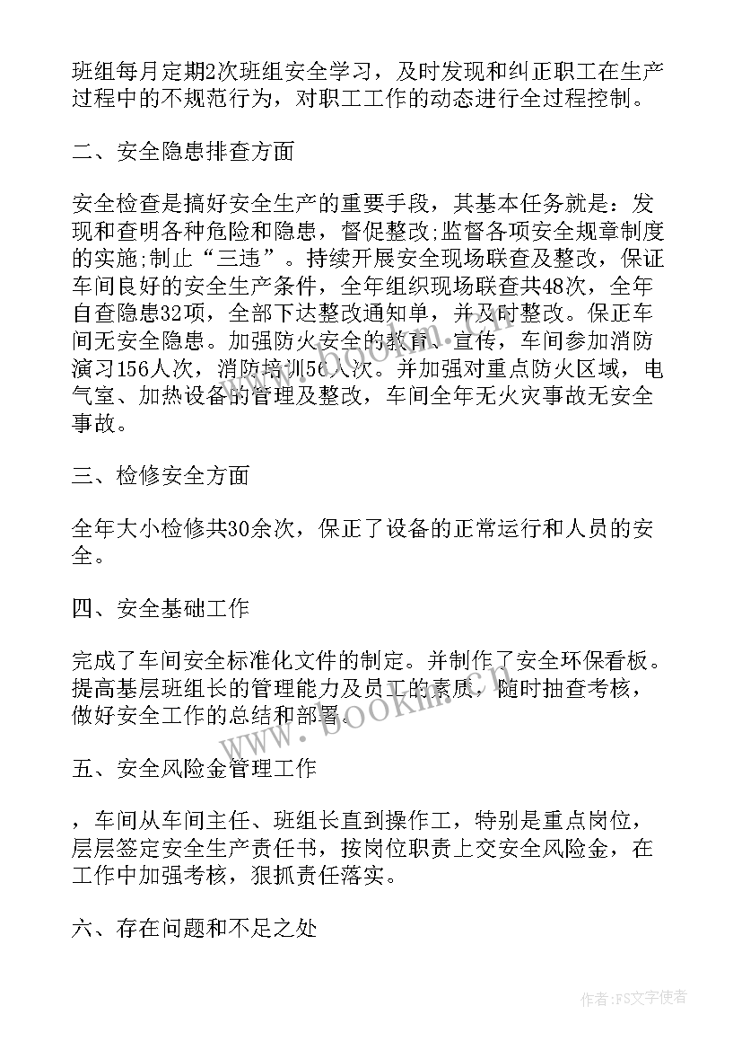 2023年月底总结报告(模板5篇)